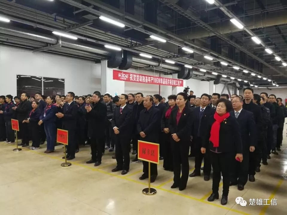 楚雄隆基年產(chǎn)10GW單晶硅片項(xiàng)目竣工投產(chǎn)！