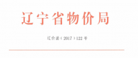 遼寧2015年剩余建設(shè)規(guī)模及2016年第一批普通光伏電站項目清單