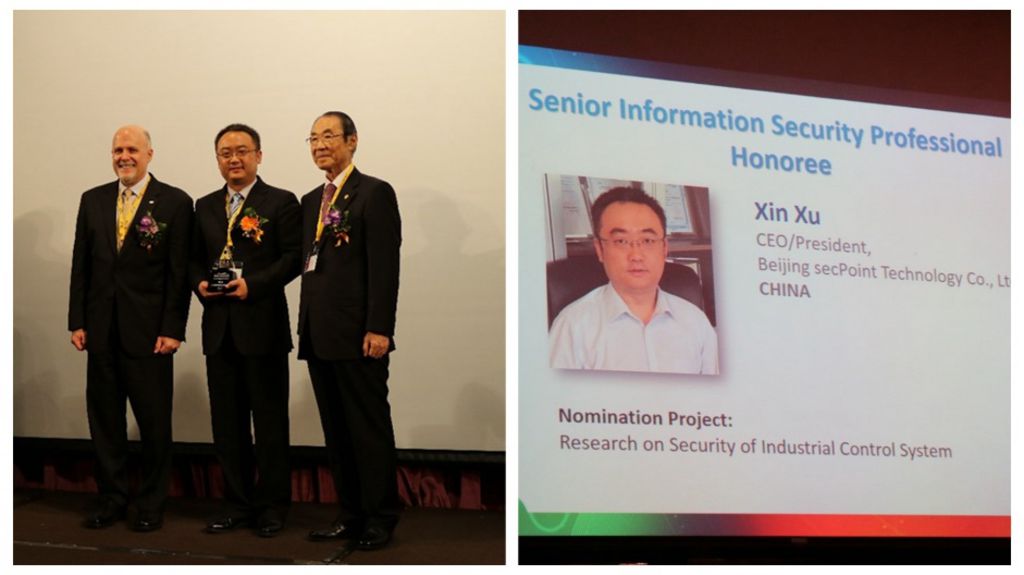(ISC)2亞太信息安全峰會(huì)中國工業(yè)信息安全企業(yè)倍受關(guān)注