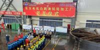 重大項目進(jìn)展 | 世界首臺百萬千瓦水電機組轉(zhuǎn)輪在東方電機白鶴灘轉(zhuǎn)輪加工廠開焊