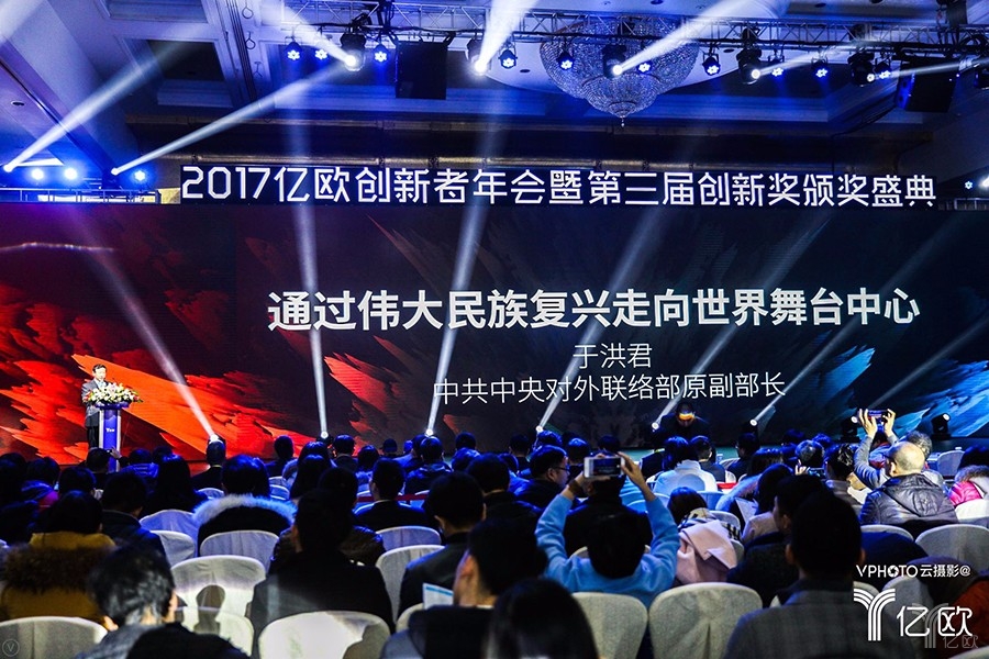 中共對(duì)外聯(lián)絡(luò)部原副部長于洪君：通過偉大民族復(fù)興走向世界舞臺(tái)中心