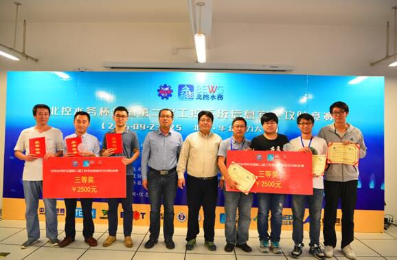 全國第二屆工控系統(tǒng)信息安全攻防競(jìng)賽圓滿閉幕