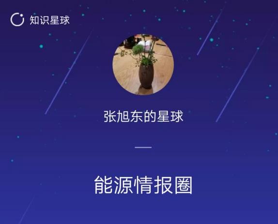 【觀局】能源局王曉林落馬，什么信號(hào)？
