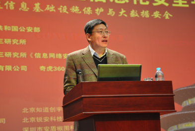 政府信息化安全年會召開 側(cè)重主機安全