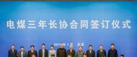 國家能源集團(tuán)與重點(diǎn)電企簽訂電煤三年長協(xié)