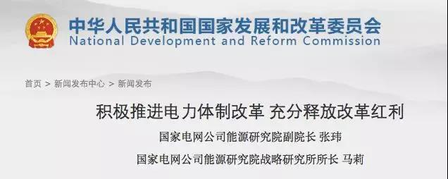 分布式發(fā)電市場(chǎng)化交易釋讀09：電網(wǎng)公司強(qiáng)烈反對(duì)分布式光伏市場(chǎng)化交易嗎？