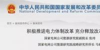 分布式發(fā)電市場(chǎng)化交易釋讀09：<font color=