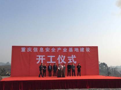 熟2018 信息安全產(chǎn)業(yè)基地助力北新·御龍灣騰飛