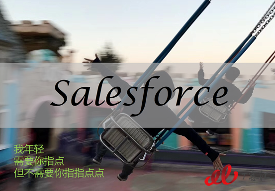 這一年，Salesforce拉攏了誰，疏遠了誰