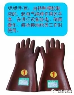 電力安全工具的基礎(chǔ)知識(shí)
