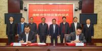 中國(guó)大唐與中國(guó)中鐵股份有限公司簽訂戰(zhàn)略合作協(xié)議