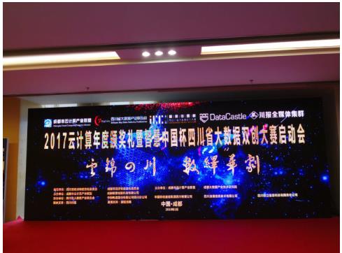 智慧中國 數(shù)據(jù)先行 信和大金融聚焦大數(shù)據(jù)應用 