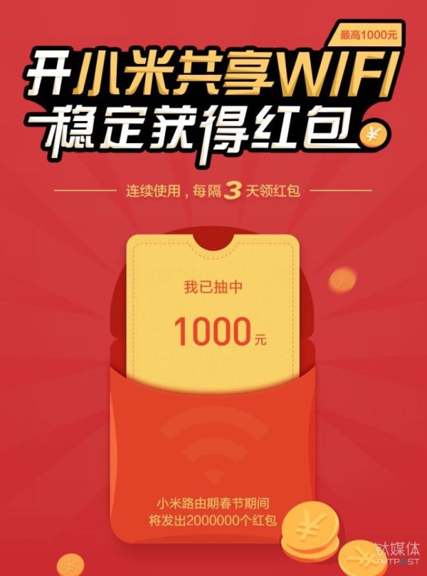 微信、QQ、淘寶、支付寶、小米…這里有一份 2018 春節(jié)紅包最強(qiáng)攻略