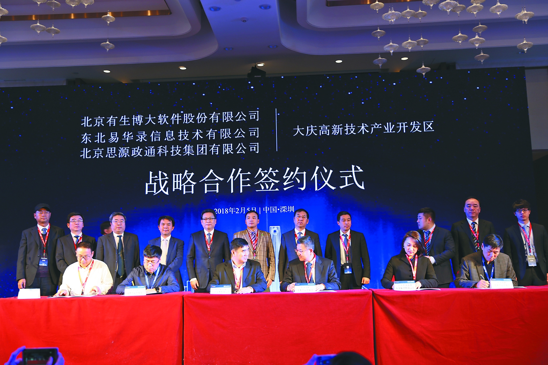 大慶向大數(shù)據(jù)產(chǎn)業(yè)樣板城市進(jìn)軍