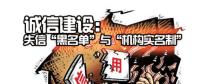 兩部委建立涉電力領(lǐng)域“黑名單” 列出15項認定標準