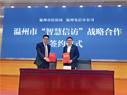 大數(shù)據(jù)應用、熱點預警、關(guān)鍵詞分析……溫州邁入“智慧信訪”新時代