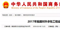 上榜了！中國能建廣東火電再入中國對外承包企業(yè)百強(qiáng)榜單