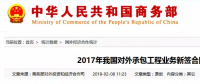 上榜了！中國能建廣東火電再入中國對外承包企業(yè)百強榜單