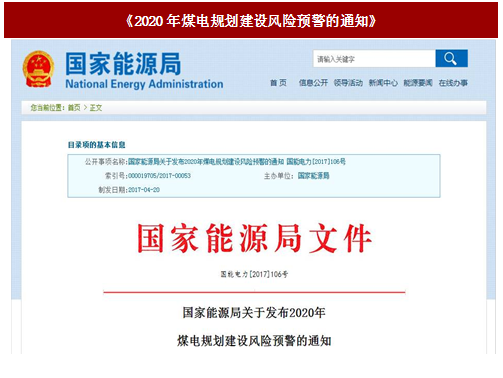 2017年我國產(chǎn)業(yè)政策對電力行業(yè)的影響