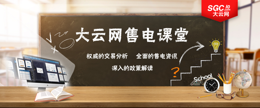 大云網(wǎng)售電商學(xué)院