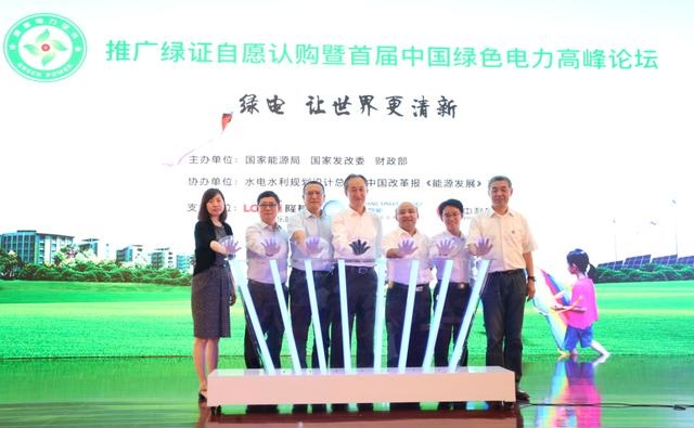 揭開(kāi)“綠證”的神秘面紗。