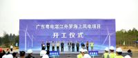 國內(nèi)首個海上風(fēng)電EPC總承包項目開工