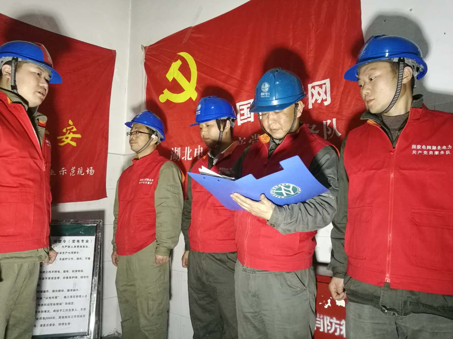 黨員服務(wù)隊(duì)丨襄陽(yáng)供電開(kāi)展零點(diǎn)搶修活動(dòng)