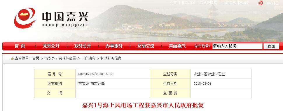 一周核準(zhǔn)、中標(biāo)、開工等風(fēng)電項(xiàng)目匯總(3.05-3.09)