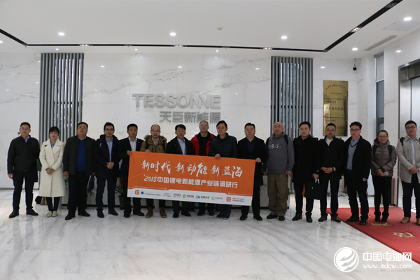 中國鋰電新能源產(chǎn)業(yè)鏈調(diào)研團(tuán)一行到訪天臣新能源研究南京有限公司