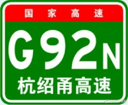 可移動充電可無人駕駛 “超級公路”離我們有多遠(yuǎn)？