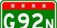 可移動充電可無人駕駛 “超級公路”離我們有多遠(yuǎn)？