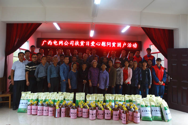 數(shù)讀電網(wǎng)丨2.4億：陸川供電進(jìn)行農(nóng)網(wǎng)改造