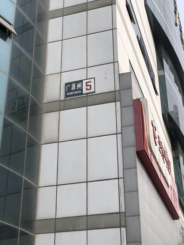 起底中國環(huán)保網(wǎng)絡(luò)電視臺(tái)：創(chuàng)始人曾假冒部長親屬