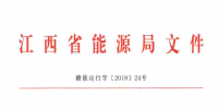 江西省2018年度<font color=