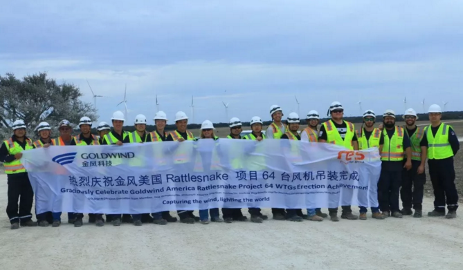 64臺！金風(fēng)科技美國響尾蛇項目完成機組吊裝