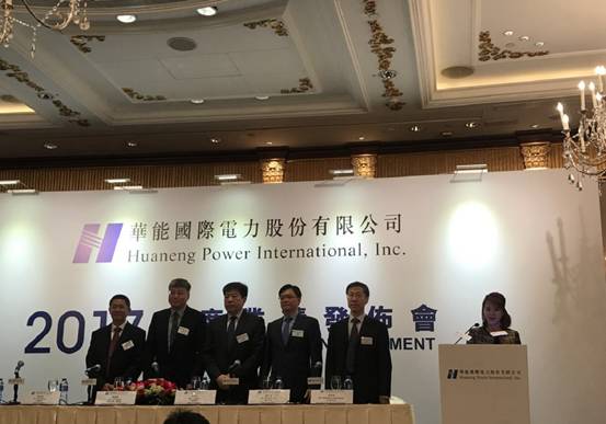 業(yè)績會(huì)直擊：華能國際電力(0902.hk)煤電老大要向風(fēng)電新能源進(jìn)發(fā)，保證未來不低于70%的分紅