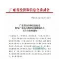 年底就要啟動的廣東現(xiàn)貨市場 到底要準(zhǔn)備哪些工作？