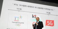 韓國(guó)電信將于2019年3月推出<font color=