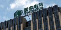 國家電網(wǎng)今年將推動電力市場化交易電量增13.6%