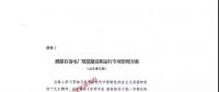 重磅 | 國(guó)家發(fā)改委出臺(tái)專(zhuān)項(xiàng)治理方案，重拳整治自備電廠不規(guī)范行為！