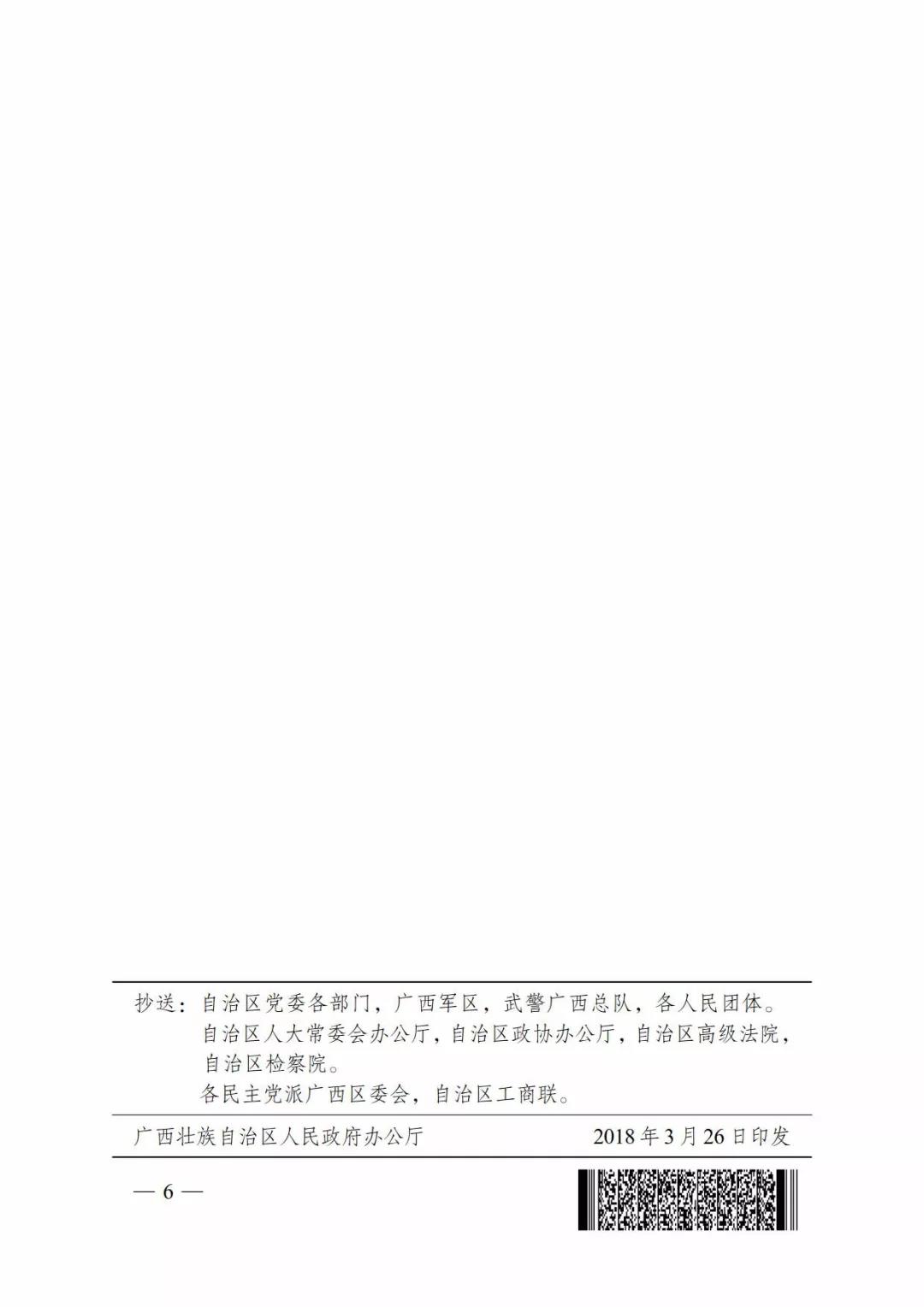 廣西深化電力體制改革，目的并不只是降電價(jià)