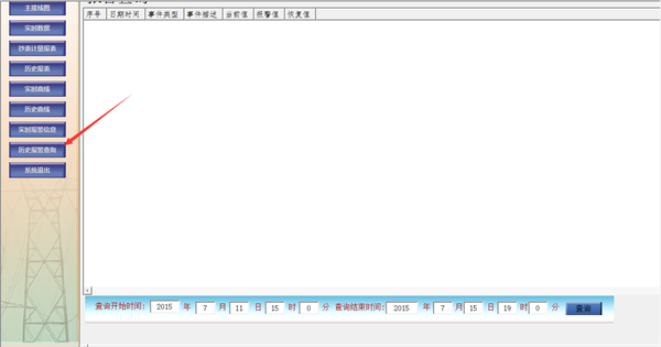 廣東鴻圖（武漢）壓鑄有限公司電力監(jiān)控系統(tǒng)方案19