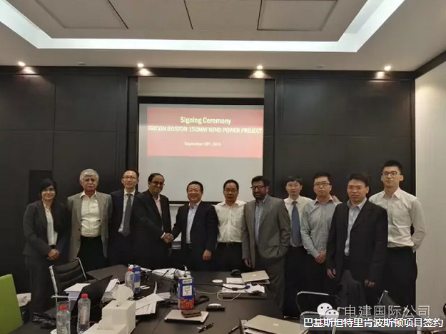 中電建簽署巴基斯坦單體最大風(fēng)電項目