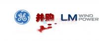 16.5億美元！GE重磅收購全球風(fēng)電葉片巨頭LM！