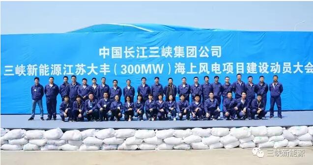 我國離岸距離最遠的海上風電項目建設正式啟動！