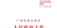 深化廣西電力體制改革若干措施通知發(fā)布：首批38個(gè)現(xiàn)代服務(wù)業(yè)集聚區(qū)納入電力交易 到戶電價(jià)0.54元