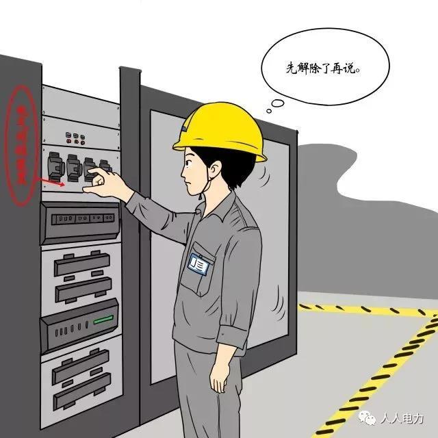 在電力現(xiàn)場(chǎng)，這12件事堅(jiān)決不能干！