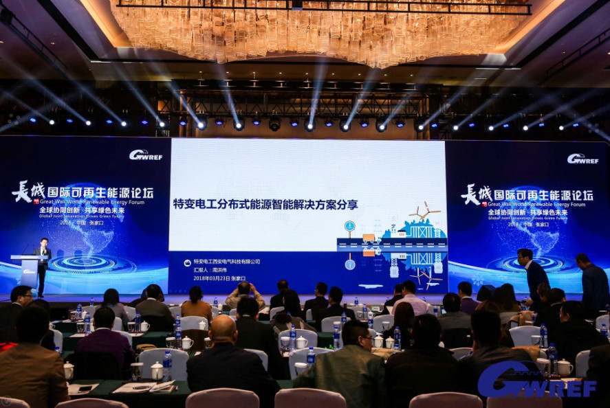 創(chuàng)新引領(lǐng)，特變電工新能源助力分布式能源發(fā)展