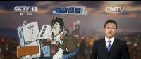 央視報(bào)導(dǎo)：電費(fèi)越來(lái)越多？新裝的電表被電力部門(mén)動(dòng)了手腳？