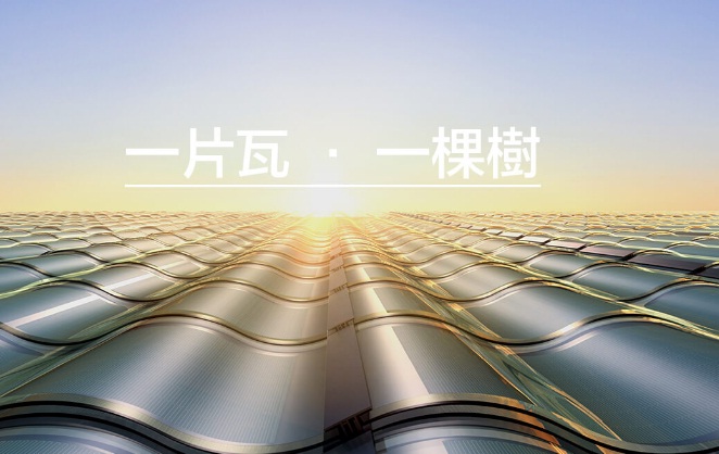 從眾矢之的到王者歸來(lái) 漢能到底做了什么？